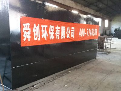 点击查看详细信息<br>标题：地埋式一体化污水处理设备 阅读次数：2732