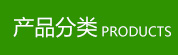 山东舜博环保科技有限公司产品