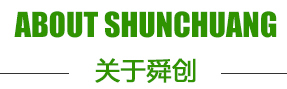 山东舜博环保科技有限公司简介